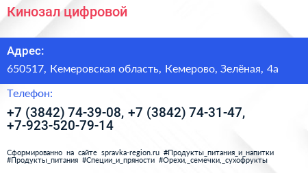 Кинозал цифровой - визитка