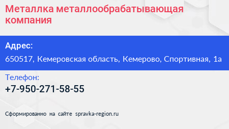 Нажмите, чтобы скачать визитку Металлка металлообрабатывающая компания - визитка