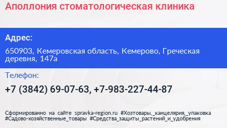 Аполлония стоматологическая клиника - визитка