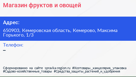 Магазин фруктов и овощей - визитка
