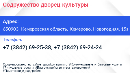 Содружество дворец культуры - визитка