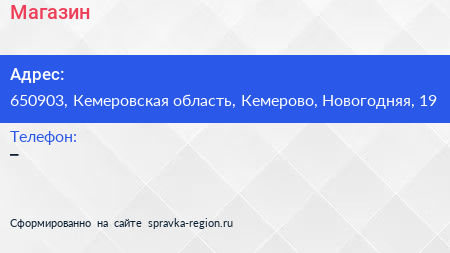 Нажмите, чтобы скачать визитку Магазин - визитка