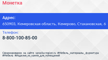 Нажмите, чтобы скачать визитку Монетка - визитка