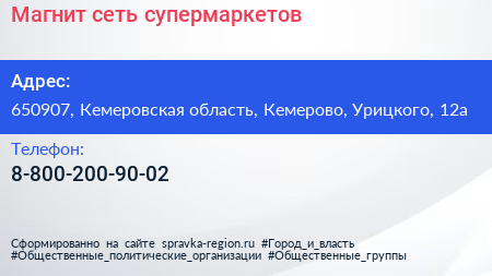 Нажмите, чтобы скачать визитку Магнит сеть супермаркетов - визитка