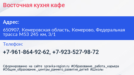 Восточная кухня кафе - визитка