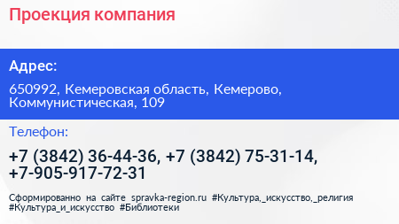 Проекция компания - визитка