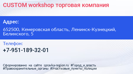 CUSTOМ workshop торговая компания - визитка
