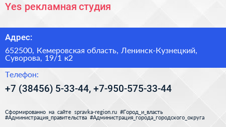Yes рекламная студия - визитка