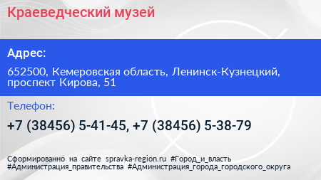 Краеведческий музей - визитка