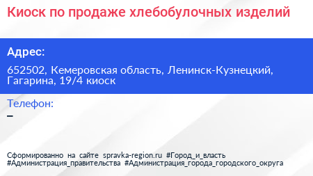 Киоск по продаже хлебобулочных изделий - визитка