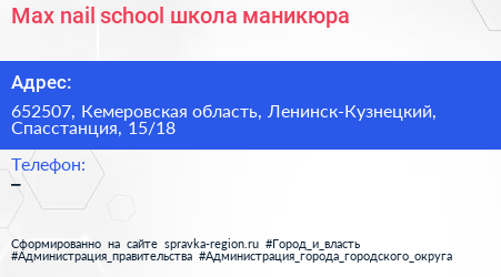Max nail school школа маникюра - визитка