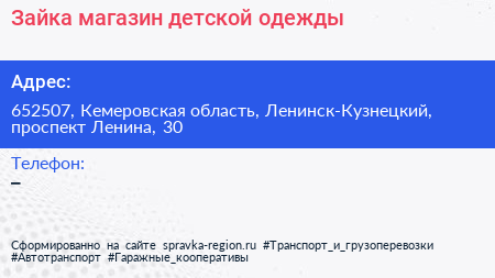 Зайка магазин детской одежды - визитка