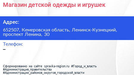 Магазин детской одежды и игрушек - визитка