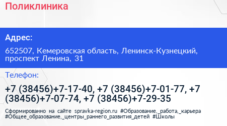 Поликлиника - визитка