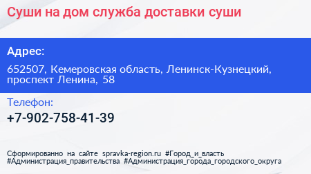 Суши на дом служба доставки суши - визитка
