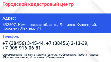 Городской кадастровый центр - визитка