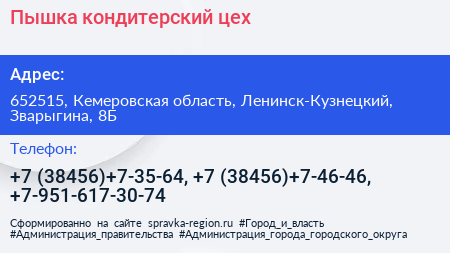 Пышка кондитерский цех - визитка