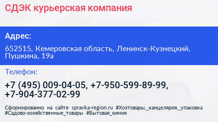 СДЭК курьерская компания - визитка