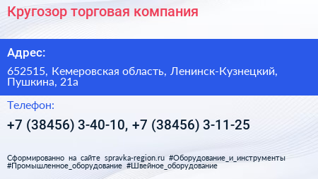 Кругозор торговая компания - визитка