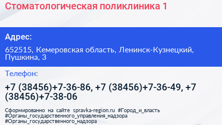 Стоматологическая поликлиника 1 - визитка