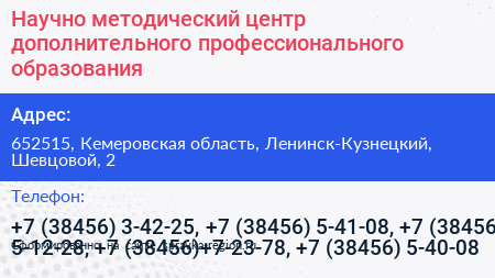 Научно методический центр дополнительного профессионального образования - визитка