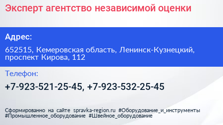 Эксперт агентство независимой оценки - визитка