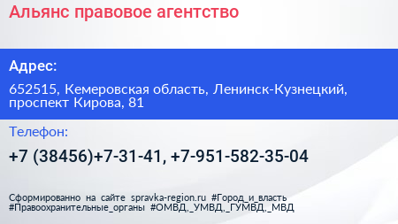 Альянс правовое агентство - визитка