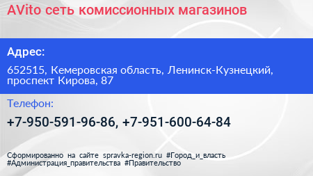 AVito сеть комиссионных магазинов - визитка