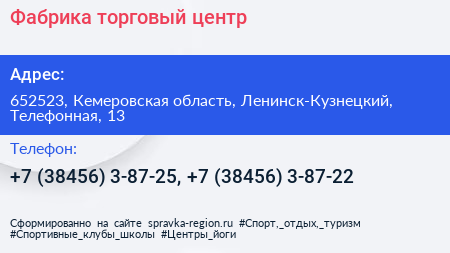 Фабрика торговый центр - визитка