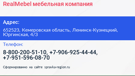 RealMebel мебельная компания - визитка