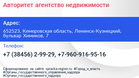 Авторитет агентство недвижимости - визитка