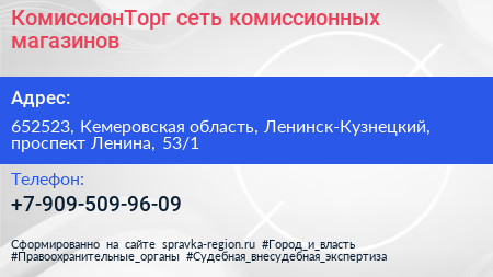 КомиссионТорг сеть комиссионных магазинов - визитка
