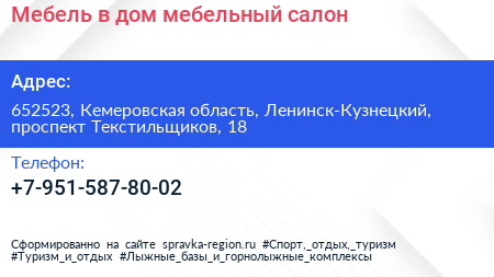 Мебель в дом мебельный салон - визитка