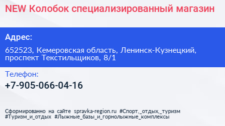 NEW Колобок специализированный магазин - визитка