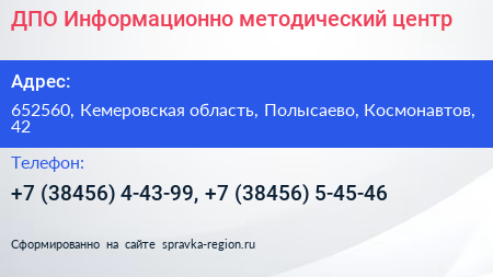 ДПО Информационно методический центр - визитка