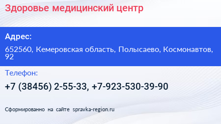 Здоровье медицинский центр - визитка