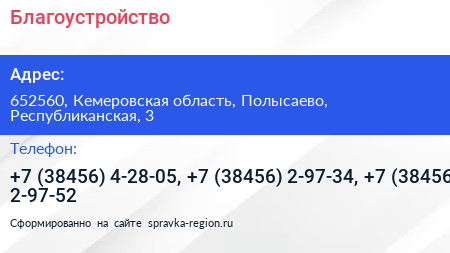 Благоустройство - визитка