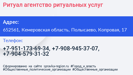 Ритуал агентство ритуальных услуг - визитка