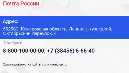 Почта России - визитка