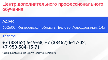 Центр дополнительного профессионального обучения - визитка
