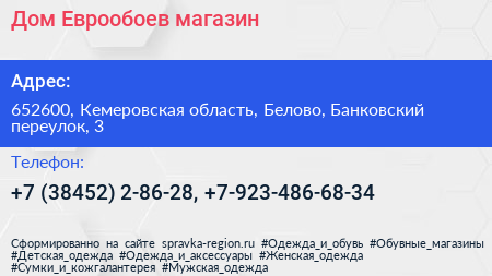 Дом Еврообоев магазин - визитка
