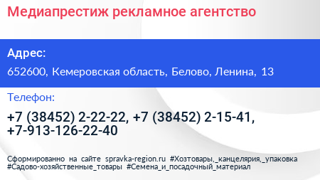 Медиапрестиж рекламное агентство - визитка