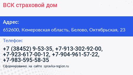ВСК страховой дом - визитка
