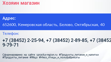 Хозяин магазин - визитка