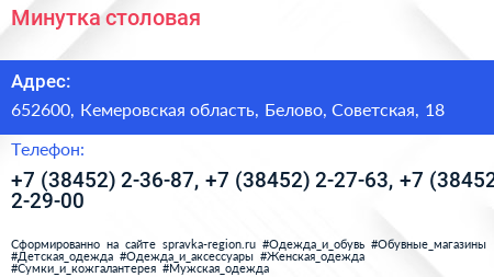 Минутка столовая - визитка