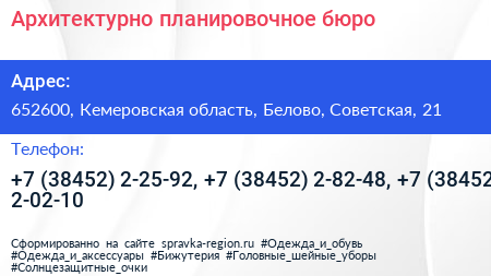 Архитектурно планировочное бюро - визитка