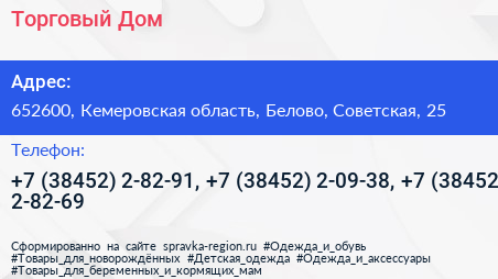Торговый Дом - визитка