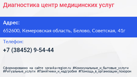 Диагностика центр медицинских услуг - визитка