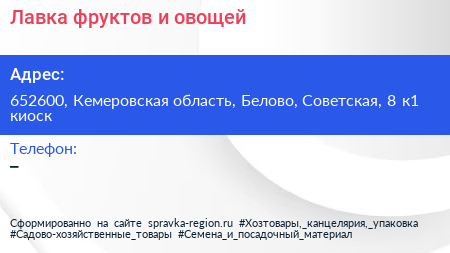 Лавка фруктов и овощей - визитка