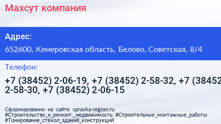 Махсут компания - визитка